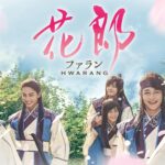 BTSも俳優デビュー！？メンバーが出てる韓国ドラマをご紹介！